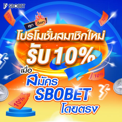 การสมัครพนันคาสิโนออนไลน์ SBOBET